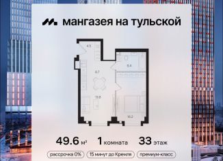 Продается 1-комнатная квартира, 49.6 м2, Москва, ЮАО