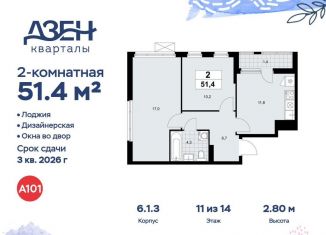 Продажа двухкомнатной квартиры, 51.4 м2, Москва, ДСК Актер, 6с1