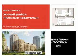 Продам 1-комнатную квартиру, 48.7 м2, Екатеринбург, Ленинский район