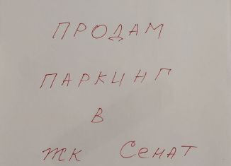 Продам машиноместо, 14 м2, Санкт-Петербург, муниципальный округ Новоизмайловское, Кубинская улица