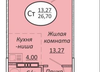 Продаю квартиру студию, 26.7 м2, Новосибирск, Октябрьский район