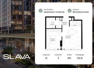 Продаю однокомнатную квартиру, 41.6 м2, Москва, Ленинградский проспект, вл8