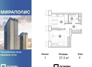 Продажа 1-комнатной квартиры, 37.3 м2, Москва, Ярославский район, проспект Мира, 222