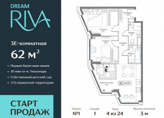 Продаю трехкомнатную квартиру, 62 м2, Москва, метро Технопарк