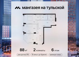 Продам 2-комнатную квартиру, 88 м2, Москва, Даниловский район