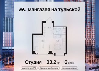 Квартира на продажу студия, 33.2 м2, Москва, ЮАО