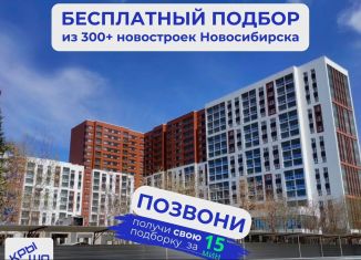 Продаю 2-комнатную квартиру, 65.5 м2, Новосибирск, метро Гагаринская, улица Николая Островского, 195/6