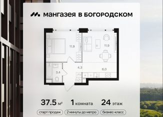 Продам однокомнатную квартиру, 37.5 м2, Москва