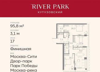 Продается 3-комнатная квартира, 95.8 м2, Москва, метро Багратионовская, Кутузовский проезд, 16А/1