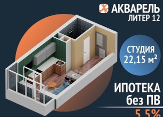 Квартира на продажу студия, 22.2 м2, Уфа, улица Валерия Лесунова, 22