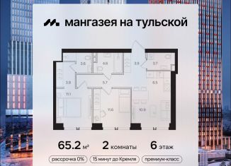 Продам 2-ком. квартиру, 65.2 м2, Москва, Даниловский район