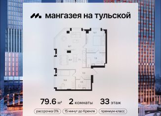 Продам 2-ком. квартиру, 79.6 м2, Москва, ЮАО