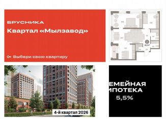 Продается 2-ком. квартира, 85.5 м2, Новосибирск, метро Красный проспект