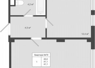 Продажа 1-ком. квартиры, 41.1 м2, Москва