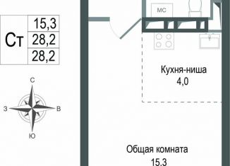 Квартира на продажу студия, 28.2 м2, Московская область