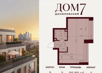 Продам двухкомнатную квартиру, 68.7 м2, Москва