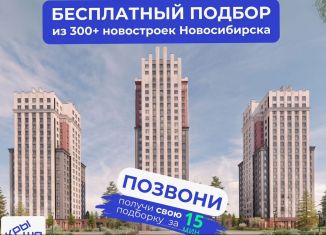 Продаю 3-комнатную квартиру, 70.2 м2, Новосибирск, метро Заельцовская