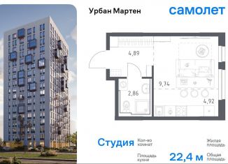 Продаю квартиру студию, 22.4 м2, Уфа, ЖК Новая Дёма, улица Рашита Манурова