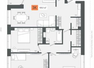 3-комнатная квартира на продажу, 100.1 м2, Екатеринбург, метро Ботаническая, Короткий переулок, 3