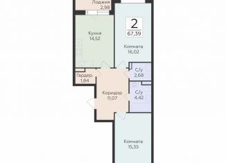 Продается 2-ком. квартира, 67.4 м2, Воронеж, Ленинский район