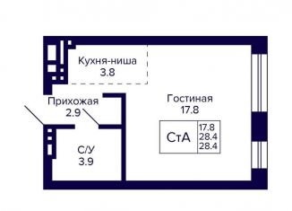 Продается квартира студия, 28.4 м2, Новосибирская область