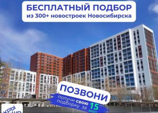 Двухкомнатная квартира на продажу, 65.5 м2, Новосибирск, улица Николая Островского, 195/6