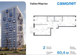 Продам 2-ком. квартиру, 60.4 м2, Уфа, Дёмский район, улица Рашита Манурова