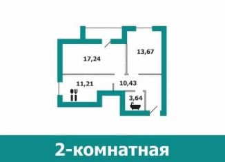 Двухкомнатная квартира на продажу, 55 м2, Волгоградская область, Поперечная улица, 32с1