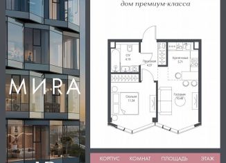 Продам 1-ком. квартиру, 36.1 м2, Москва, Алексеевский район