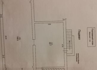 Помещение свободного назначения на продажу, 220.6 м2, Севастополь, улица Хрусталёва, 173