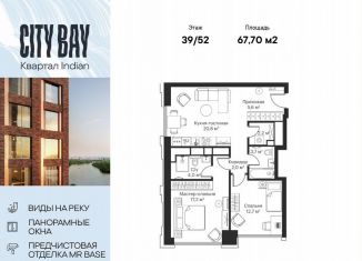 Продается 2-комнатная квартира, 67.7 м2, Москва, станция Трикотажная, Волоколамское шоссе, 95/2к1