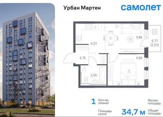 1-ком. квартира на продажу, 34.7 м2, Республика Башкортостан, улица Урала Ражетдинова