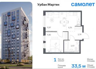 Продажа однокомнатной квартиры, 33.5 м2, Уфа, улица Урала Ражетдинова