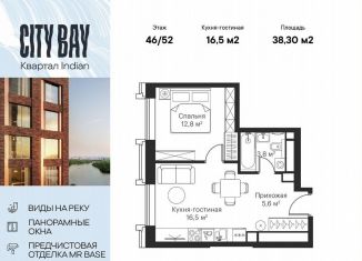 Продаю однокомнатную квартиру, 38.3 м2, Москва, станция Трикотажная, Волоколамское шоссе, 95/2к7