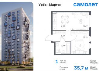 Продам однокомнатную квартиру, 35.7 м2, Уфа, ЖК Новая Дёма, улица Рашита Манурова