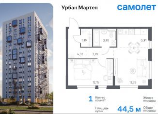 Продажа 1-комнатной квартиры, 44.5 м2, Уфа, ЖК Новая Дёма, улица Рашита Манурова