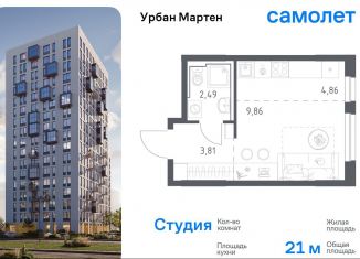 Продам квартиру студию, 21 м2, Уфа, ЖК Новая Дёма, улица Урала Ражетдинова