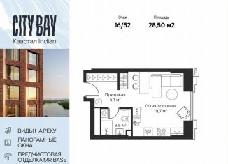 Продам квартиру студию, 28.5 м2, Москва, Волоколамское шоссе, 95/2к1, станция Трикотажная