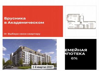 Продам 2-комнатную квартиру, 60.8 м2, Екатеринбург