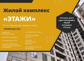 Продам 3-комнатную квартиру, 118 м2, Дагестан, улица Перова, 13Б