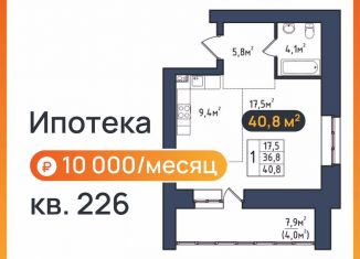 Продается 1-ком. квартира, 40.8 м2, Благовещенск