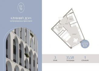 Продажа 1-ком. квартиры, 35.6 м2, Москва, метро Деловой центр, 1-й Можайский тупик, 8Ас15