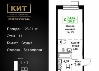 Квартира на продажу студия, 28.2 м2, Мытищи