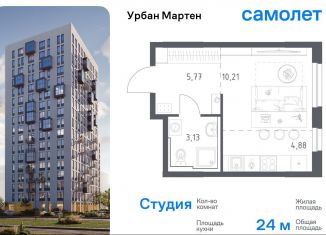 Продается квартира студия, 24 м2, Уфа, ЖК Новая Дёма, улица Рашита Манурова