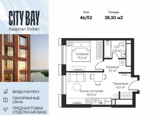 Продам 1-ком. квартиру, 38.3 м2, Москва, станция Трикотажная, Волоколамское шоссе, 95/2к7