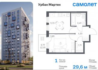 Продажа однокомнатной квартиры, 29.6 м2, Республика Башкортостан, улица Рашита Манурова