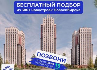 Продам 1-комнатную квартиру, 40 м2, Новосибирская область