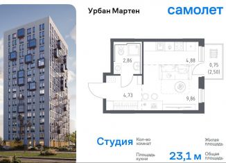 Квартира на продажу студия, 23.1 м2, Уфа, ЖК Новая Дёма, улица Рашита Манурова