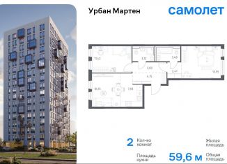 2-ком. квартира на продажу, 59.6 м2, Уфа, Дёмский район, улица Рашита Манурова