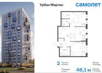 Продаю двухкомнатную квартиру, 48.1 м2, Уфа, улица Рашита Манурова